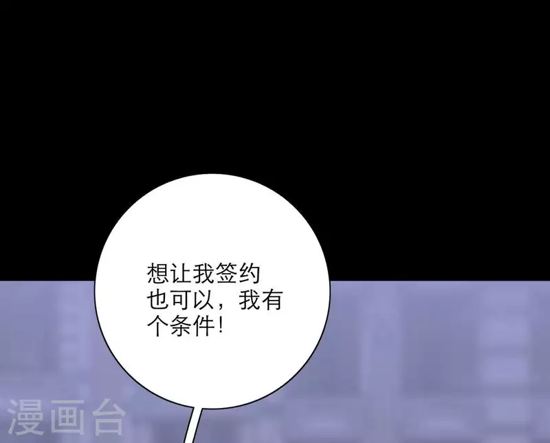 向上而生韩漫全集-第18话 王子的约定无删减无遮挡章节图片 
