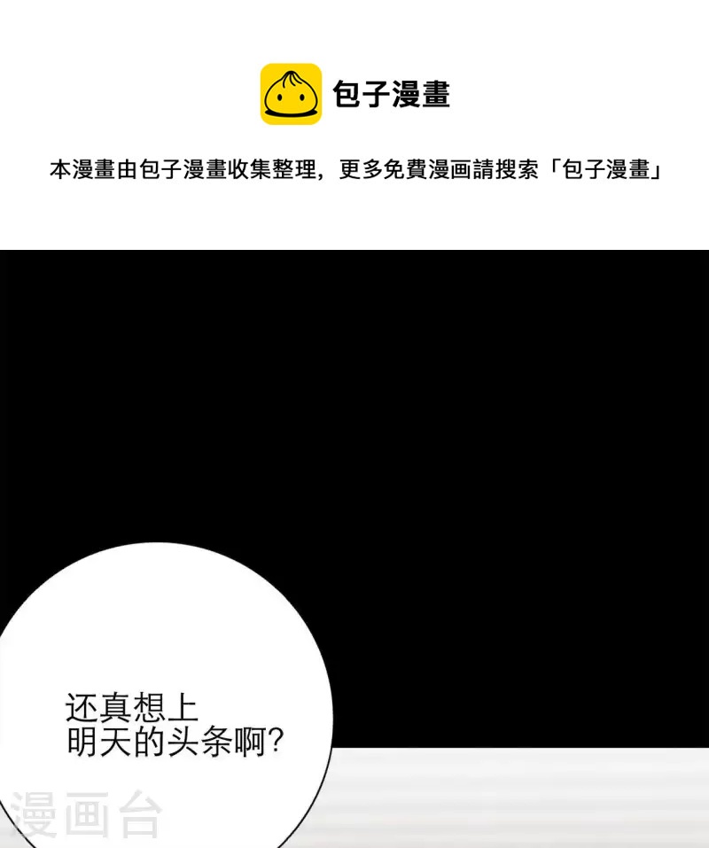 向上而生韩漫全集-第18话 王子的约定无删减无遮挡章节图片 