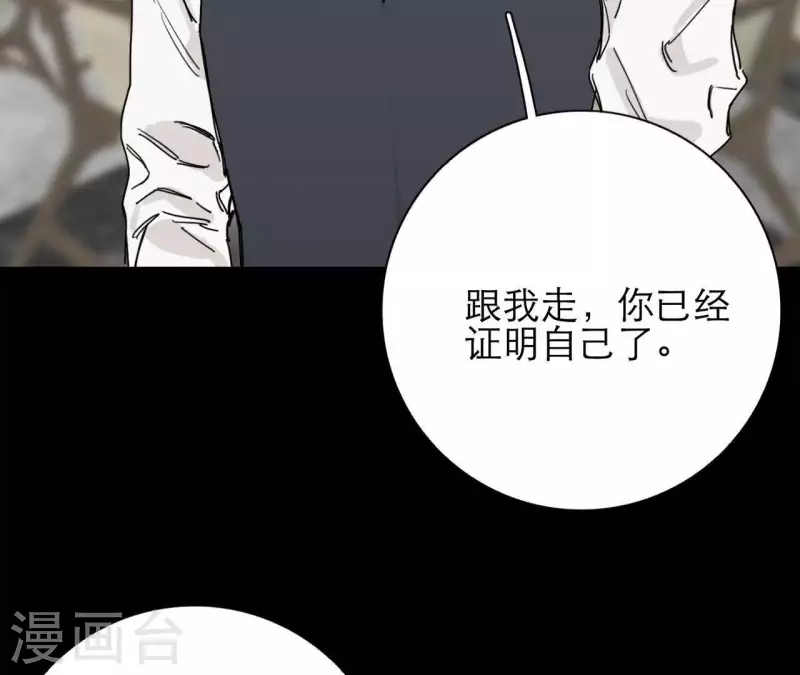 向上而生韩漫全集-第18话 王子的约定无删减无遮挡章节图片 