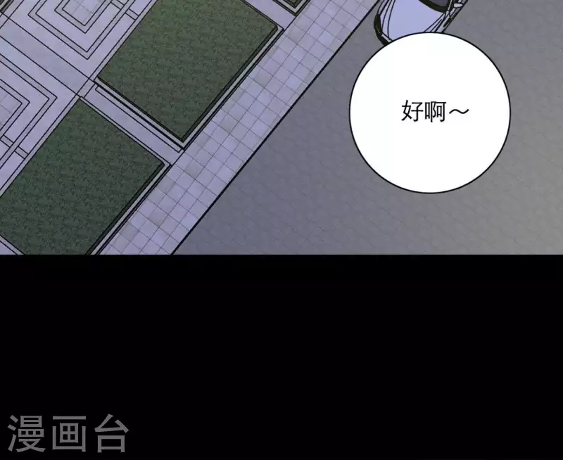 向上而生韩漫全集-第18话 王子的约定无删减无遮挡章节图片 