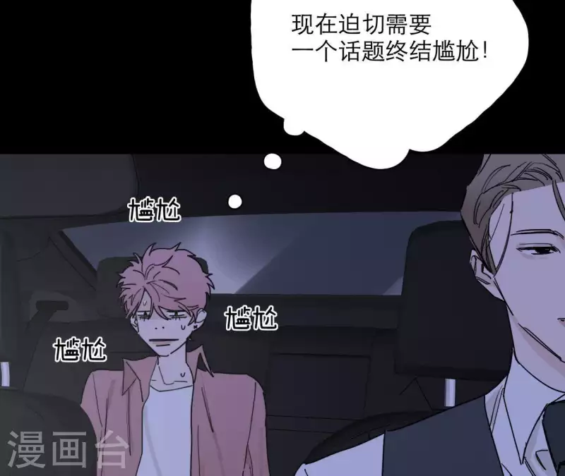 向上而生韩漫全集-第18话 王子的约定无删减无遮挡章节图片 