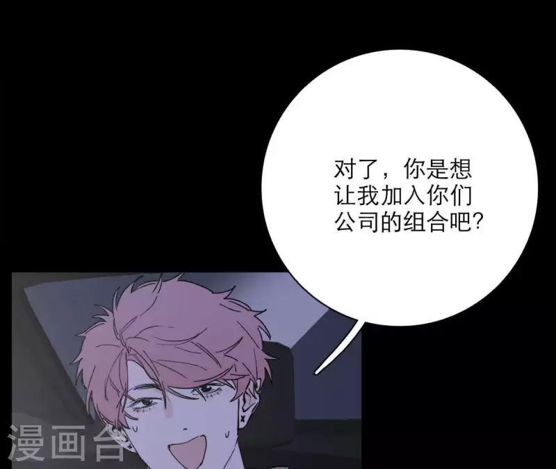 向上而生韩漫全集-第18话 王子的约定无删减无遮挡章节图片 