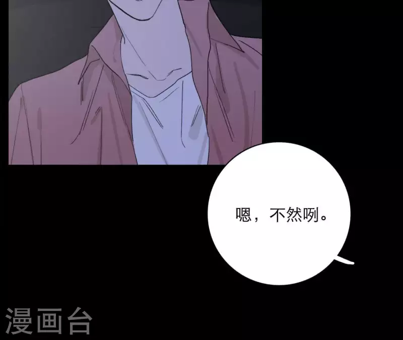 向上而生韩漫全集-第18话 王子的约定无删减无遮挡章节图片 