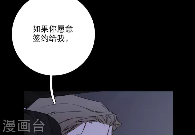 向上而生韩漫全集-第18话 王子的约定无删减无遮挡章节图片 