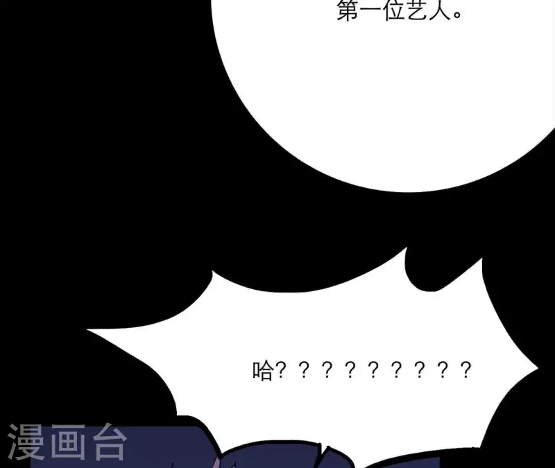 向上而生韩漫全集-第18话 王子的约定无删减无遮挡章节图片 