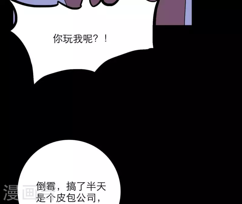 向上而生韩漫全集-第18话 王子的约定无删减无遮挡章节图片 