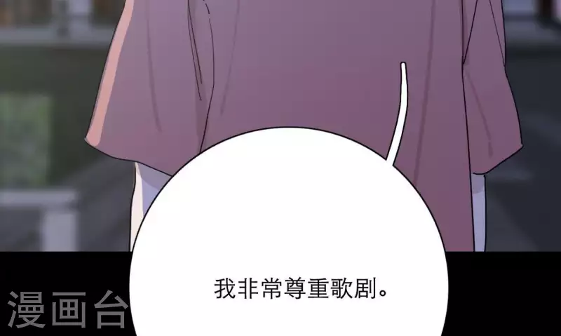 向上而生韩漫全集-第18话 王子的约定无删减无遮挡章节图片 