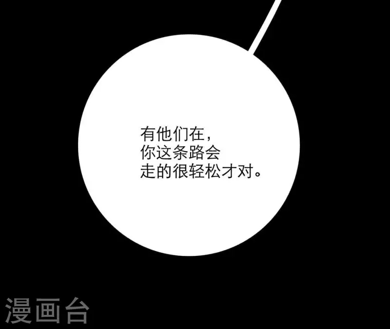 向上而生韩漫全集-第18话 王子的约定无删减无遮挡章节图片 