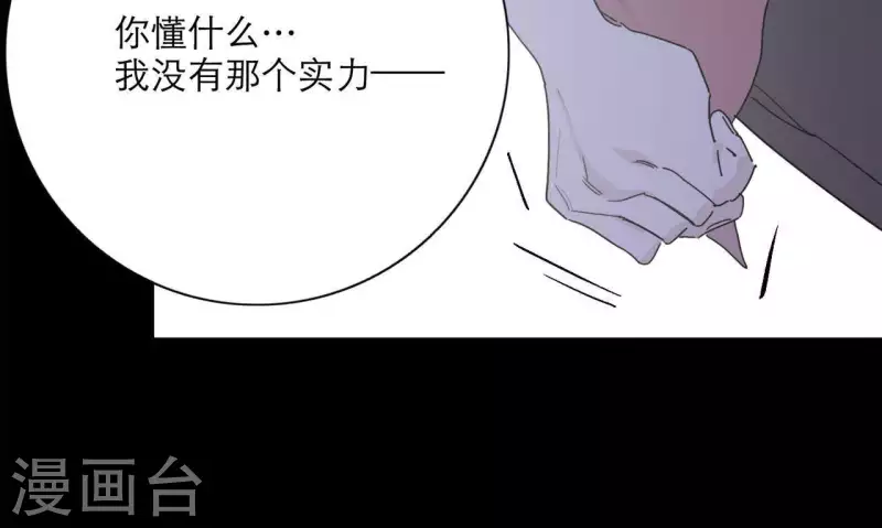 向上而生韩漫全集-第18话 王子的约定无删减无遮挡章节图片 