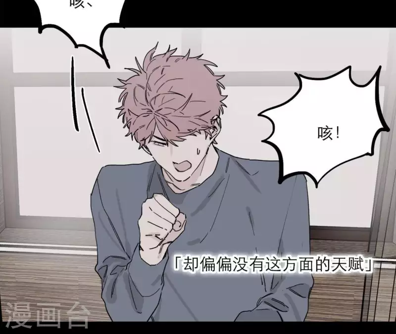 向上而生韩漫全集-第18话 王子的约定无删减无遮挡章节图片 