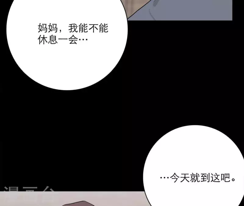 向上而生韩漫全集-第18话 王子的约定无删减无遮挡章节图片 