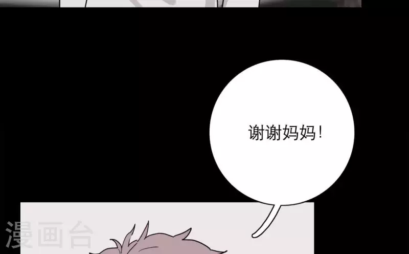 向上而生韩漫全集-第18话 王子的约定无删减无遮挡章节图片 