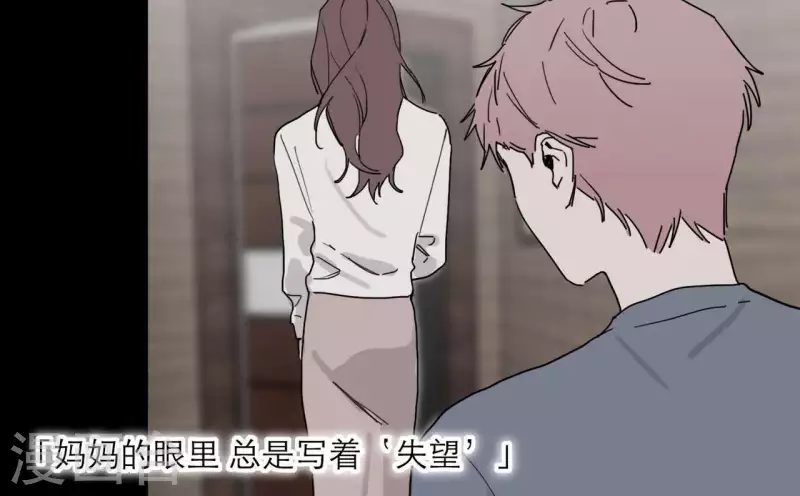 向上而生韩漫全集-第18话 王子的约定无删减无遮挡章节图片 