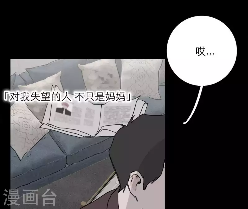 向上而生韩漫全集-第18话 王子的约定无删减无遮挡章节图片 