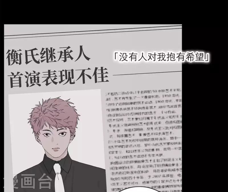 向上而生韩漫全集-第18话 王子的约定无删减无遮挡章节图片 