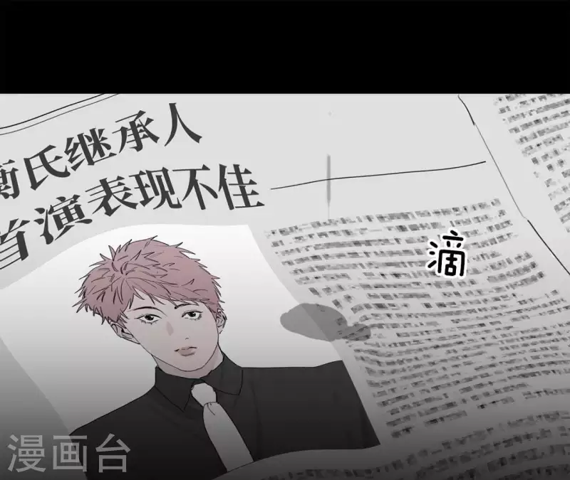 向上而生韩漫全集-第18话 王子的约定无删减无遮挡章节图片 