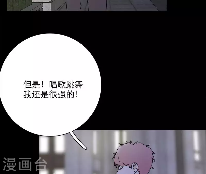 向上而生韩漫全集-第18话 王子的约定无删减无遮挡章节图片 