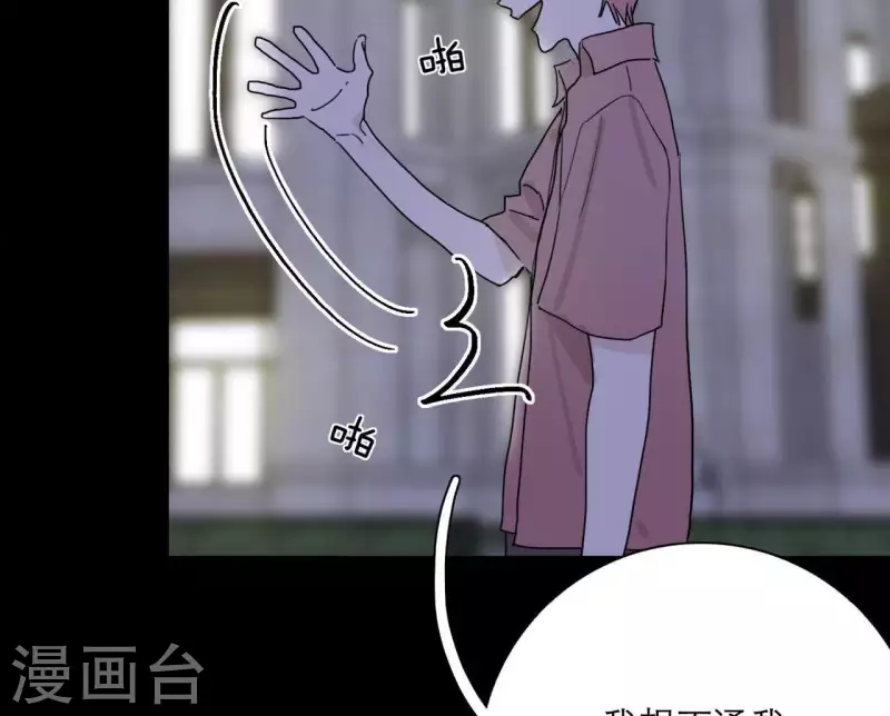向上而生韩漫全集-第18话 王子的约定无删减无遮挡章节图片 