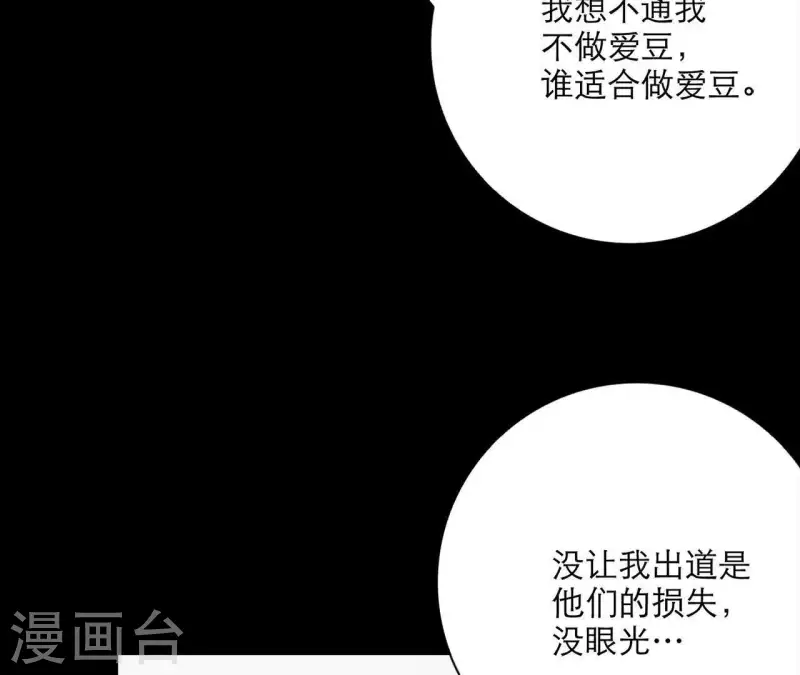向上而生韩漫全集-第18话 王子的约定无删减无遮挡章节图片 