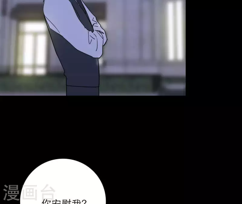 向上而生韩漫全集-第18话 王子的约定无删减无遮挡章节图片 