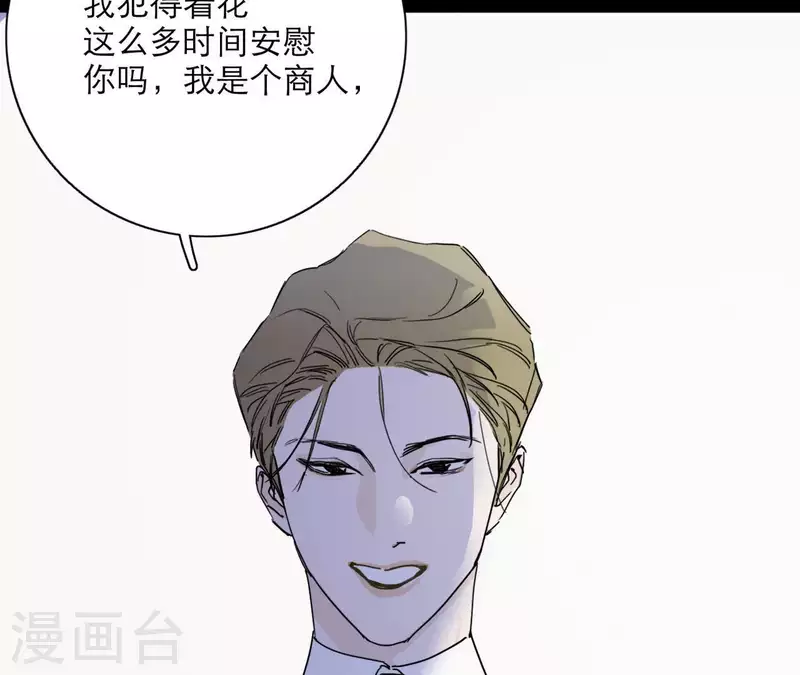 向上而生韩漫全集-第18话 王子的约定无删减无遮挡章节图片 