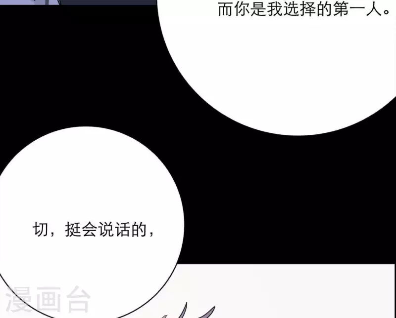 向上而生韩漫全集-第18话 王子的约定无删减无遮挡章节图片 