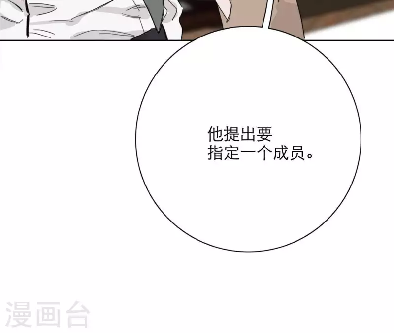 向上而生韩漫全集-第19话 组员集合！无删减无遮挡章节图片 