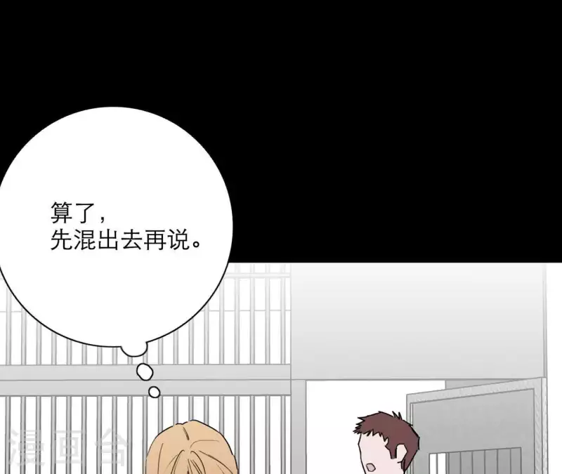 向上而生韩漫全集-第19话 组员集合！无删减无遮挡章节图片 