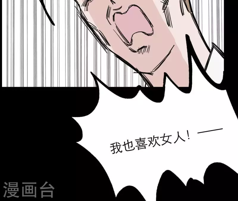 向上而生韩漫全集-第19话 组员集合！无删减无遮挡章节图片 