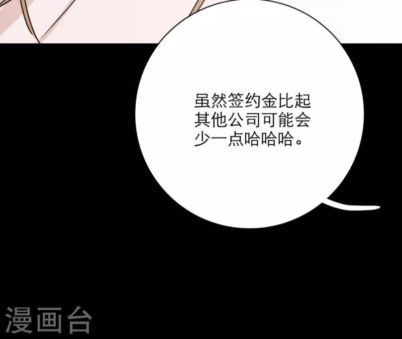 向上而生韩漫全集-第19话 组员集合！无删减无遮挡章节图片 