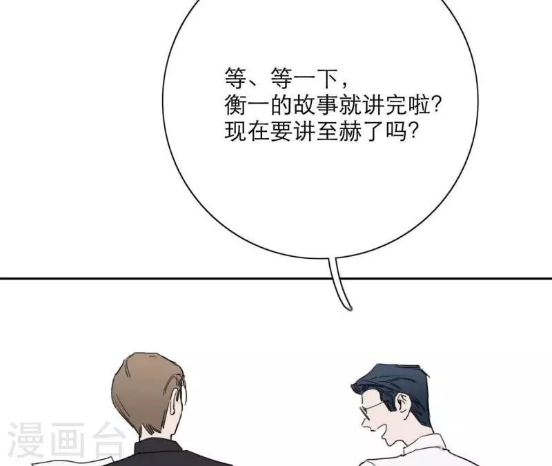 向上而生韩漫全集-第19话 组员集合！无删减无遮挡章节图片 