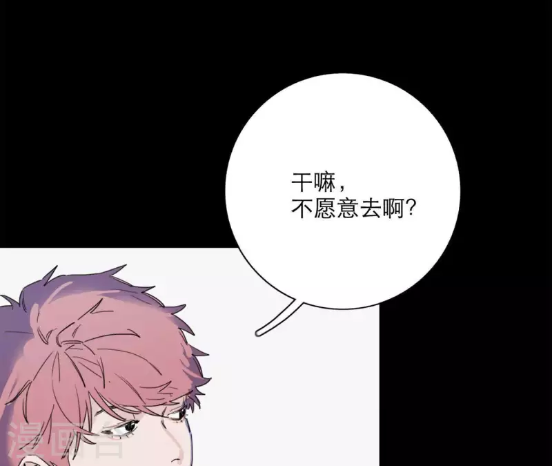 向上而生韩漫全集-第19话 组员集合！无删减无遮挡章节图片 