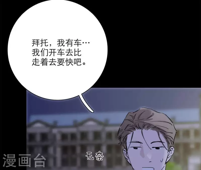 向上而生韩漫全集-第19话 组员集合！无删减无遮挡章节图片 
