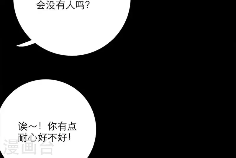 向上而生韩漫全集-第19话 组员集合！无删减无遮挡章节图片 