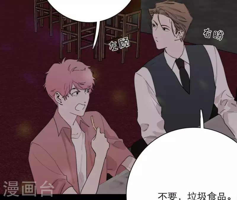 向上而生韩漫全集-第19话 组员集合！无删减无遮挡章节图片 