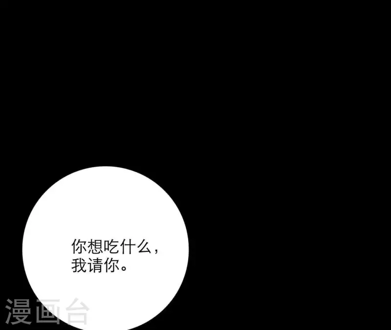 向上而生韩漫全集-第20话 看望妈妈无删减无遮挡章节图片 