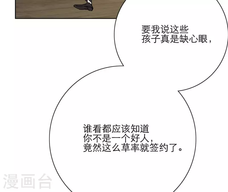 向上而生韩漫全集-第20话 看望妈妈无删减无遮挡章节图片 