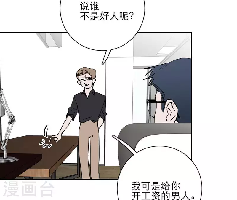向上而生韩漫全集-第20话 看望妈妈无删减无遮挡章节图片 