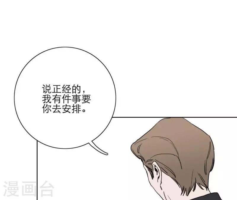 向上而生韩漫全集-第20话 看望妈妈无删减无遮挡章节图片 