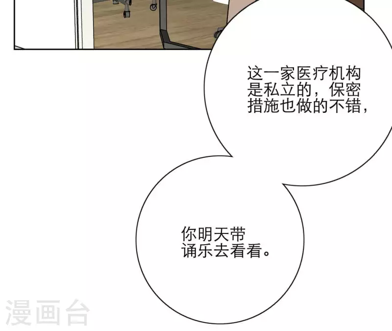 向上而生韩漫全集-第20话 看望妈妈无删减无遮挡章节图片 