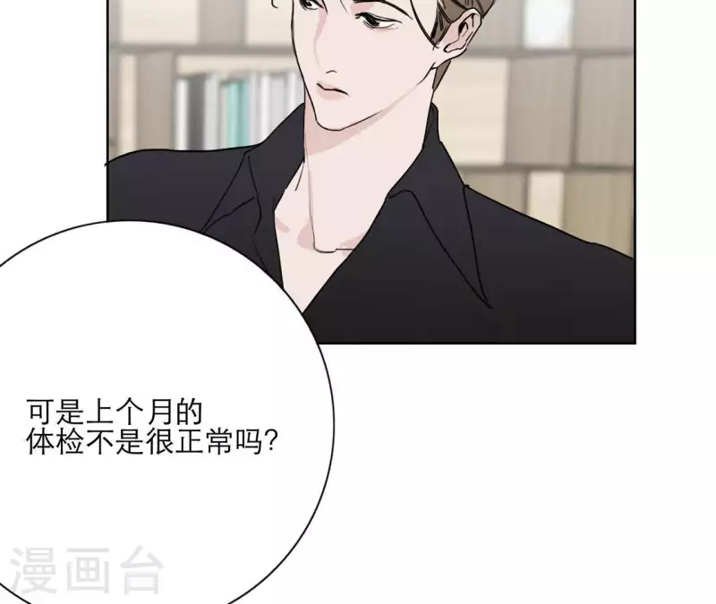向上而生韩漫全集-第20话 看望妈妈无删减无遮挡章节图片 