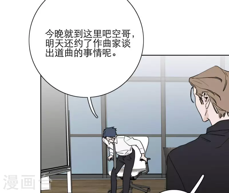 向上而生韩漫全集-第20话 看望妈妈无删减无遮挡章节图片 