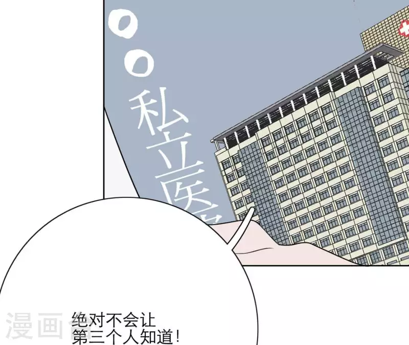 向上而生韩漫全集-第20话 看望妈妈无删减无遮挡章节图片 