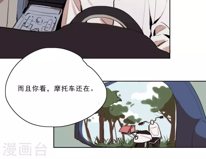 向上而生韩漫全集-第3话 我是你的救世主无删减无遮挡章节图片 