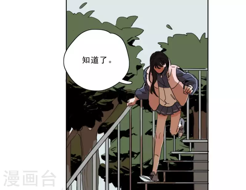 向上而生韩漫全集-第3话 我是你的救世主无删减无遮挡章节图片 