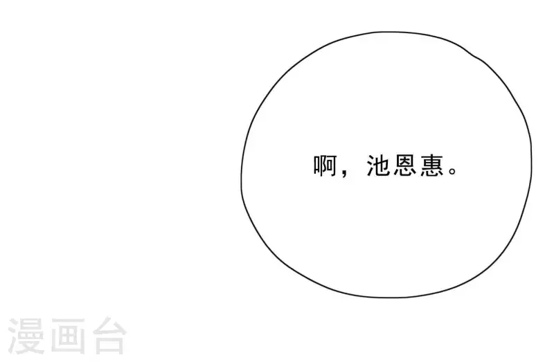 向上而生韩漫全集-第3话 我是你的救世主无删减无遮挡章节图片 