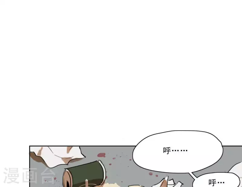 向上而生韩漫全集-第3话 我是你的救世主无删减无遮挡章节图片 