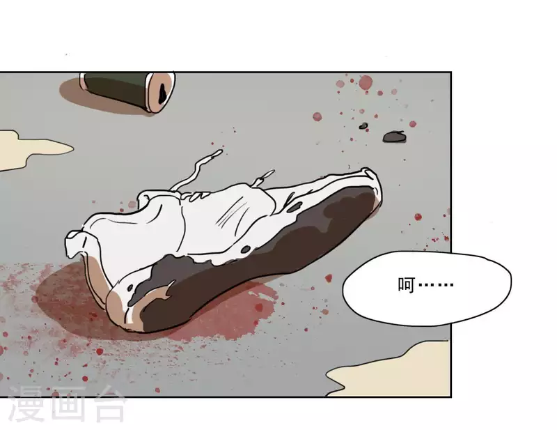 向上而生韩漫全集-第3话 我是你的救世主无删减无遮挡章节图片 
