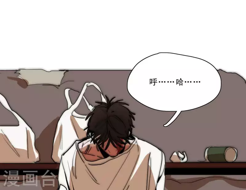 向上而生韩漫全集-第3话 我是你的救世主无删减无遮挡章节图片 