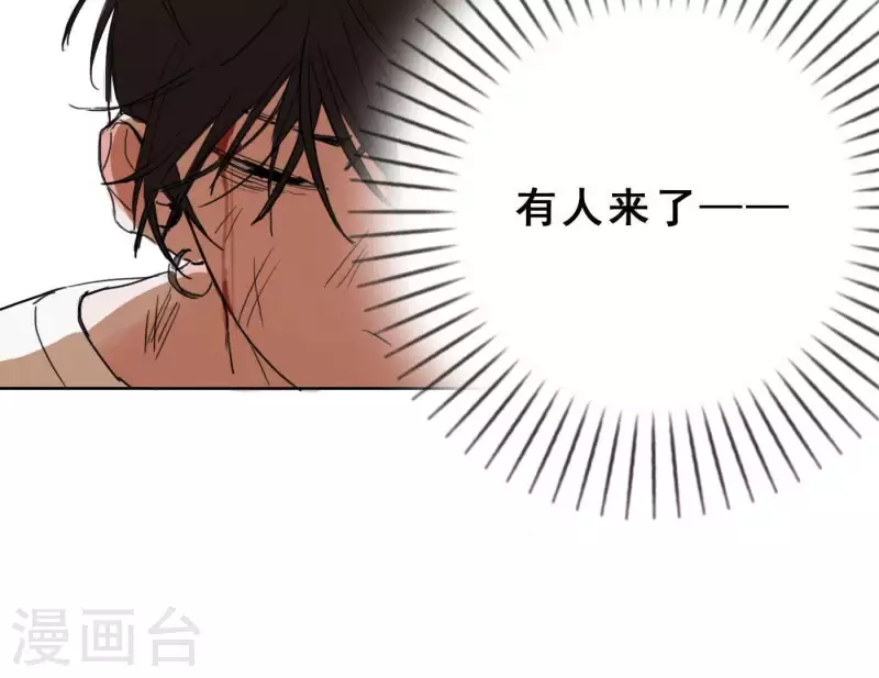 向上而生韩漫全集-第3话 我是你的救世主无删减无遮挡章节图片 